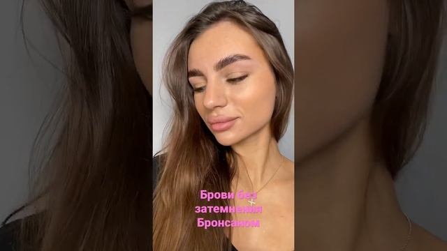 Ламинирование бровей без затемнения. Пиши мне в Директ @semenova.brows и я поделюсь своим секретом) смотреть онлайн