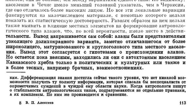НЕ АЛАНЫ. Обычные фантазеры и фальсификаторы. Разбор лжи бригады из Карачаевского НИ Гаража. 2 част смотреть онлайн