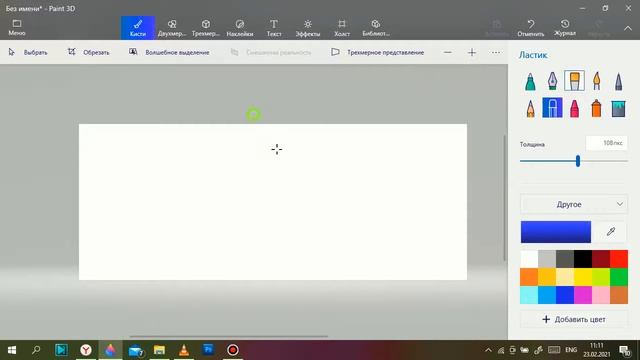 Как работать в Paint 3D?