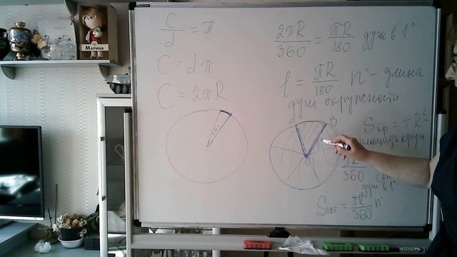 Геометрия для чайников 60 Длина окружности Площадь круга смотреть онлайн