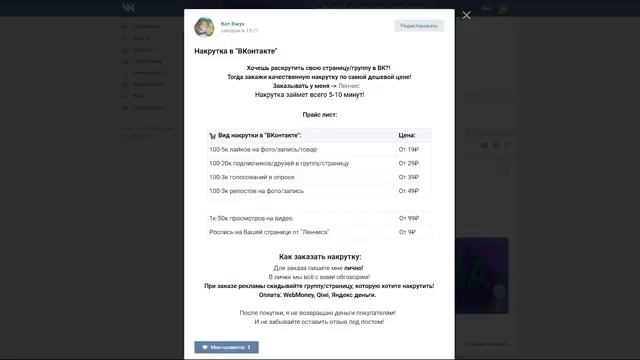 КАК НАКРУТИТЬ 10000 ПОДПИСЧИКОВ/ДРУЗЕЙ АВТОМАТИЧЕСКИ | НАКРУТКА ДРУЗЕЙ В ВК | СЕКЕРТЫ И БАГИ 2017 смотреть онлайн