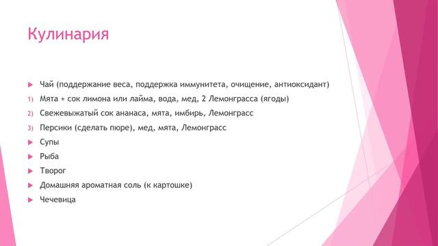 Лемонграсс смотреть онлайн