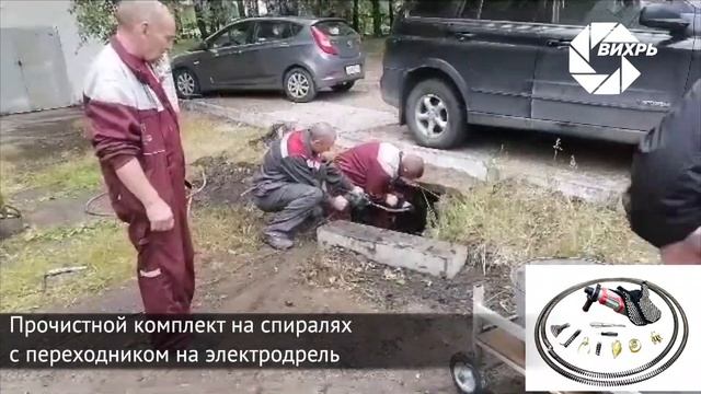 Прочистной комплект на спиралях с переходником на электродрель прочистка ливневой канализации смотреть онлайн