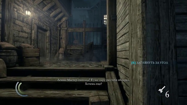 'Тихие похождения' в Thief #6 смотреть онлайн