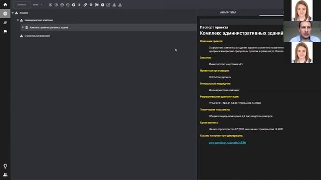 Plan R: инновационная система управления сложными проектами смотреть онлайн