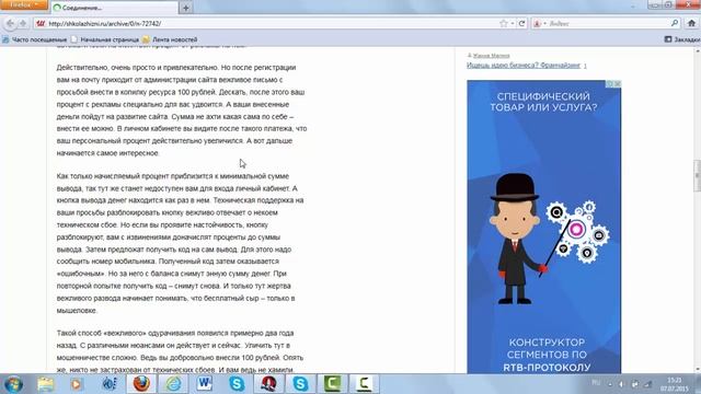 Вежливость как наживка для денег и компаний лохотронов? смотреть онлайн