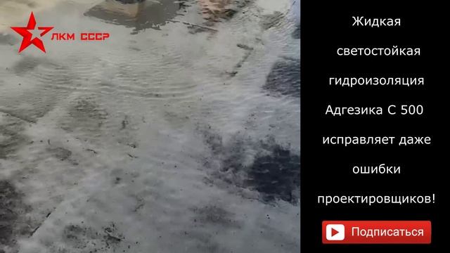 Лучшая гидроизоляция для крыши смотреть онлайн