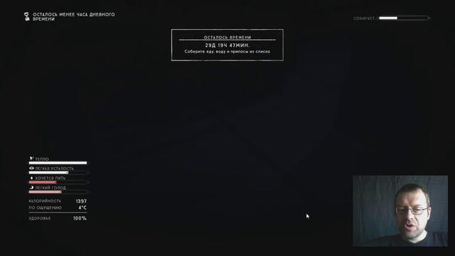 The Long Dark Белая Мгла №1 смотреть онлайн