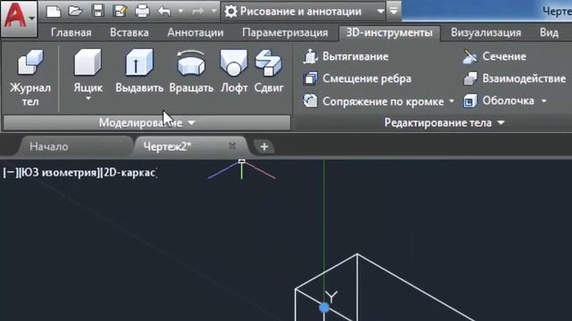 AutoCAD dasturi: 3D №3 смотреть онлайн