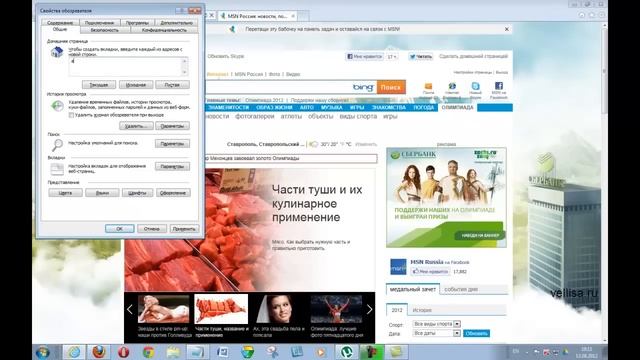Как создать экспресс панель в Internet Explorer смотреть онлайн