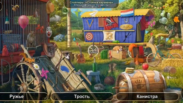 June's Journey: Сцена №566, том 2, глава 14, "Стоянка каравана" (v1) смотреть онлайн