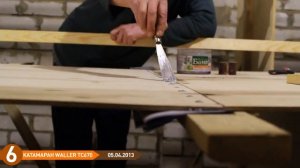 Строительство катамарана Waller TC 670 (выпуск 6)