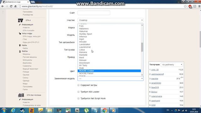 Как залить свои моды на сайт Gtavicecity.ru