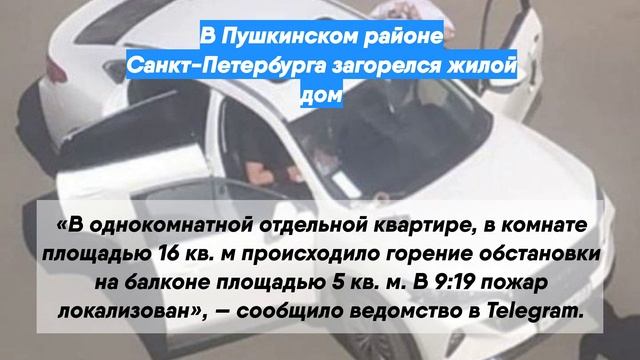В Пушкинском районе Санкт-Петербурга загорелся жилой дом смотреть онлайн