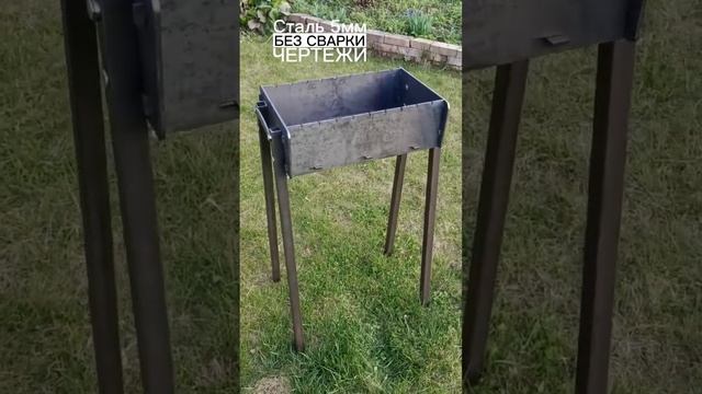 Мангал без сварки 480. Чертежи в описании. смотреть онлайн
