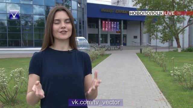 Новополоцк LIVE смотреть онлайн