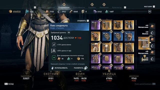Assassin's Creed Odyssey - Прохождение #96➤Месть волка. Плененные. Корень алчности. смотреть онлайн
