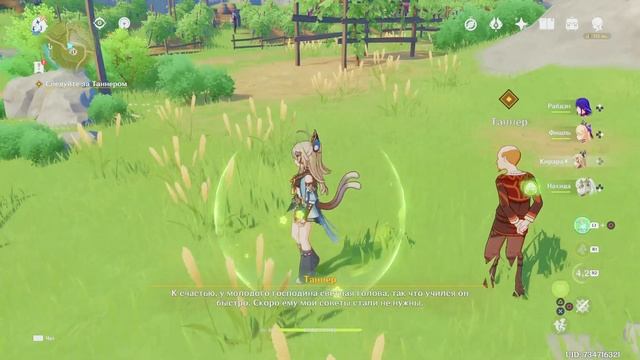 Гроздья домашнего тепла - Genshin Impact #192 смотреть онлайн