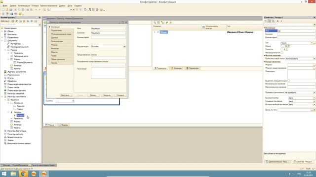 Создание документа приход и регистра остатков кошельки смотреть онлайн