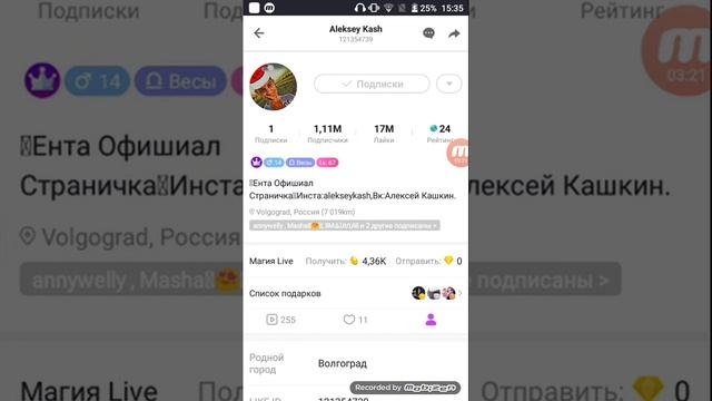 Как взломать чей-то аккаунт в like смотреть онлайн