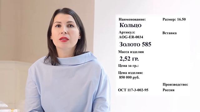 Как читать ювелирную бирку смотреть онлайн