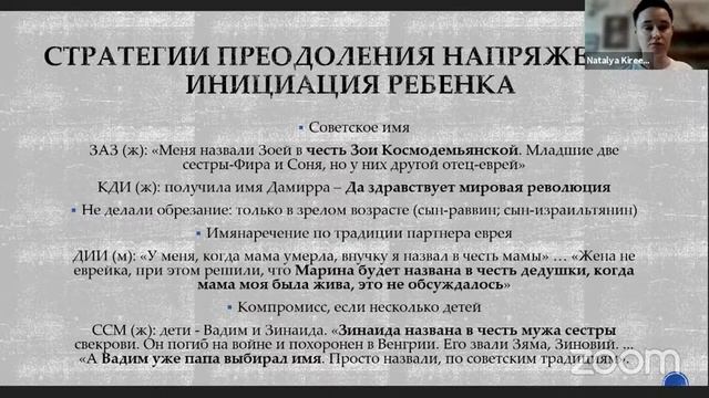 САМЫЙ ПРАВИЛЬНЫЙ ЕВРЕЙ: ОБ ОСОБЕННОСТЯХ ФОРМИРОВАНИЯ ИДЕНТИЧНОСТИ В СМЕШАННЫХ СЕМЬЯХ смотреть онлайн