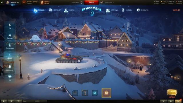 World of Tanks - малые подарочные коробки смотреть онлайн