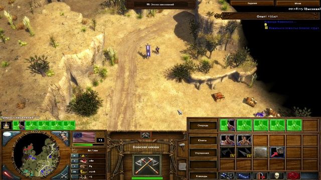 Age of Empires 3 The WarChiefs - Акт 2 - Миссия 6 - Доверие (Максимальная сложность) смотреть онлайн