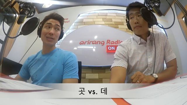 [Korean Words Comparison] 선선하다, 시원하다 / 곳, 데 смотреть онлайн