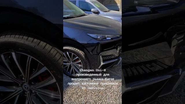 Китайский кроссовер Changan Uni-K смотреть онлайн