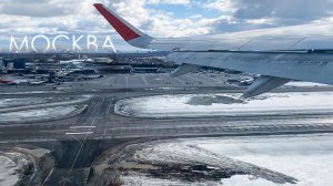 Роллинг-старт из Шереметьево @Russpotter