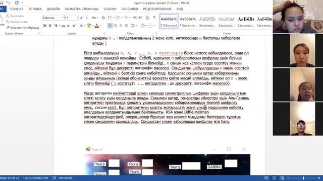 Эль-гамаль шифрования смотреть онлайн