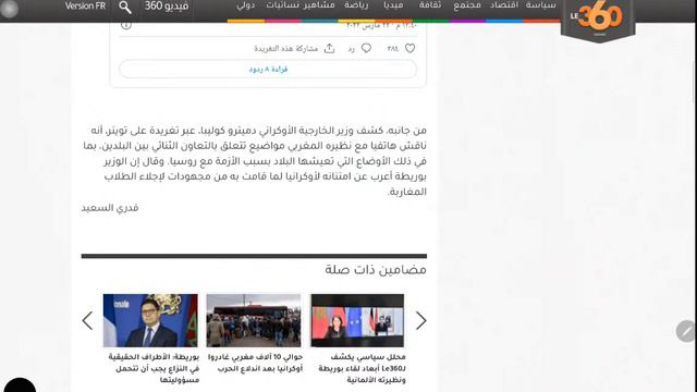 شرويطة البوليساريو فالكونجرس الإسباني + وساطة مغربية بين روسيا واوكرانيا+ اسبانيا والحكم الذاتي смотреть онлайн