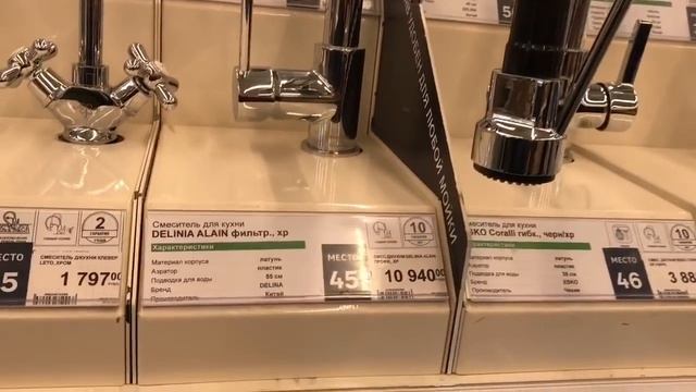 Леруа Мерлен полный обзор. Огромный выбор товаров для дома.