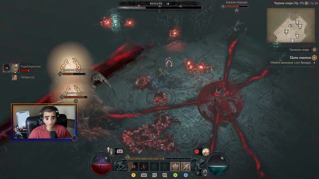 Костяной чернокнижник в Diablo 4 смотреть онлайн