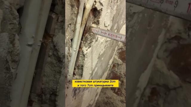 Гипсовая штукатурка и известковая в санузле. смотреть онлайн