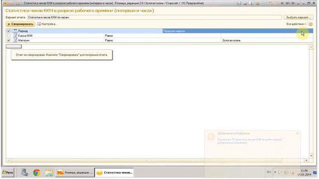 Отчеты по статистике чеков ККМ смотреть онлайн