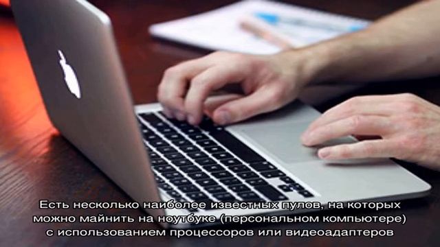 Проблемы и перспективы добычи криптовалюты на ноутбуке смотреть онлайн