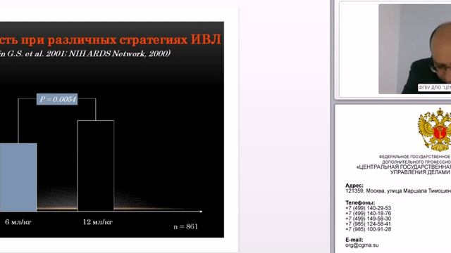 Респираторная