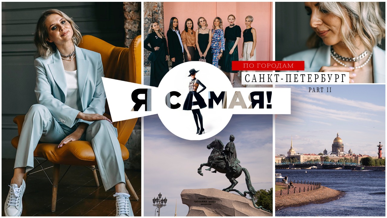ПРОЕКТ "Я САМАЯ"
выпуск 6 смотреть онлайн