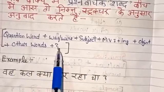 Past Continuous Tense | Interrogative sentences with examples/Learn english grammar in hindi. смотреть онлайн