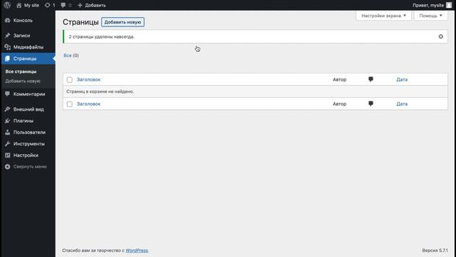 Урок 3. Elementor. Базовые настройки WordPress после установки. смотреть онлайн