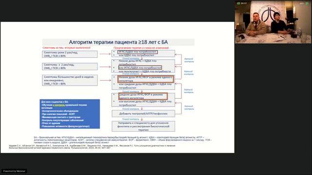 Конференция 