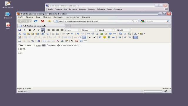 Язык программирования html. Редактор tinyMCE. смотреть онлайн