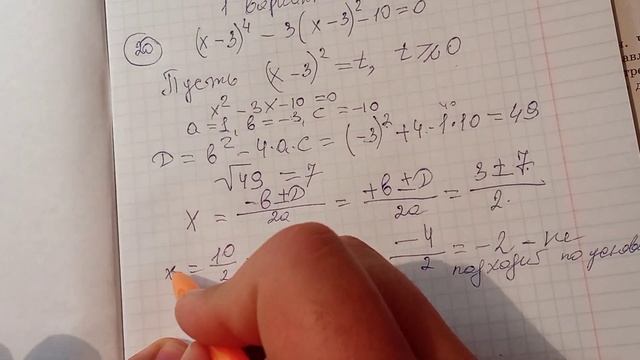 Реальный пример из "ОГЭ по математике" посмотрев, ТВ смело сможешь решить вторую часть! 9 класс смотреть онлайн