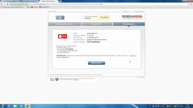 Пример оплаты покупки со счёта МТС [3Ginfo] смотреть онлайн