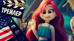 ??? РУБИ ГИЛЬМАН (RUBY GILLMAN) - 2023 (ТРЕЙЛЕР) (ENG)