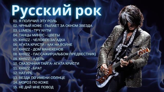 Лучшие 100 медленных рок песен всех времен Величайшие Красивые Песни О Любви 80 х 90 х Годов #1 смотреть онлайн