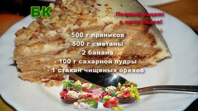 Ну очень вкусный Холодный торт смотреть онлайн