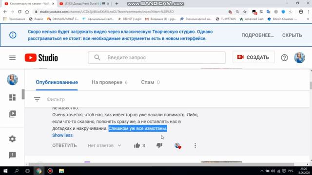 МЫ УЖЕ не ИМЕЕМ ОТНОШЕНИЕ к ФОНДУ ??!!